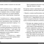   Запитання та завдання із філософії