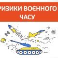 Презентація “Ризики воєного часу”