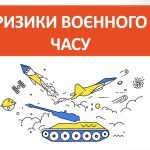 Презентація “Ризики воєного часу”