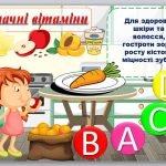 Фото розробки: Презентація “День здоров’я.Подорож у країну здоров’я”