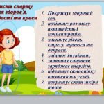 Фото розробки: Презентація “День здоров’я.Подорож у країну здоров’я”