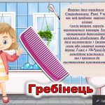 Фото розробки: Презентація “День здоров’я.Подорож у країну здоров’я”