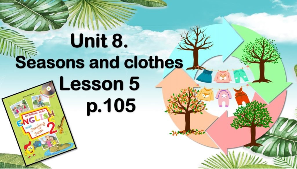 Головне зображення розробки: Презентація “Unit 8. Seasons and clothes. Lesson 5”