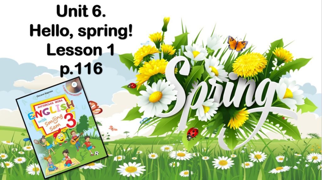 Головне зображення розробки: Презентація “Hello, spring! Lesson 1”