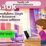 Фото розробки: Презентація до Дня безпечного Інтернету 2024 “Ключі до безпечного Інтернету”