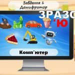 Фото розробки: Презентація до Дня безпечного Інтернету 2024 “Ключі до безпечного Інтернету”