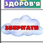 Фото розробки: Оформлення до Дня здоров’я