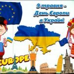 Фото розробки: Презентація до Дня Європи “День Європи в Україні” 9 травня 2023