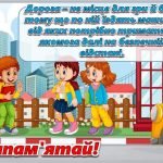 Фото розробки: Презентація до Єдиного національного уроку з правил дорожнього руху “Безпечна дорога додому”