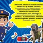 Фото розробки: Презентація з цивільного захисту (Урок безпеки “Правила безпеки знай – в біду не потрапляй!”)