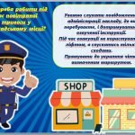 Фото розробки: Презентація з цивільного захисту (Урок безпеки “Правила безпеки знай – в біду не потрапляй!”)