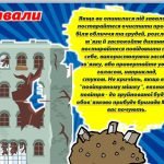 Фото розробки: Презентація з цивільного захисту (Урок безпеки “Правила безпеки знай – в біду не потрапляй!”)