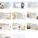 Фото розробки: 6 клас НУШ презентація з теми “Кмітливі й винахідливі герої фантастичного твору “Ангел Золоте Волос