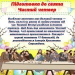 Фото розробки: Презентація до Великодня “Йде Великдень в Україну”