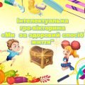 Презентація “День здоров’я. Ми за здоровий спосіб життя”