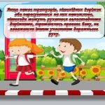Фото розробки: Презентація до Єдиного національного уроку з правил дорожнього руху “Безпечна дорога додому”