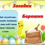 Фото розробки: Презентація до Великодня “Йде Великдень в Україну”