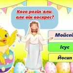 Фото розробки: Презентація до Великодня “Йде Великдень в Україну”
