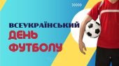 Презентація на тему “29 квітня – Всеукраїнський день футболу”
