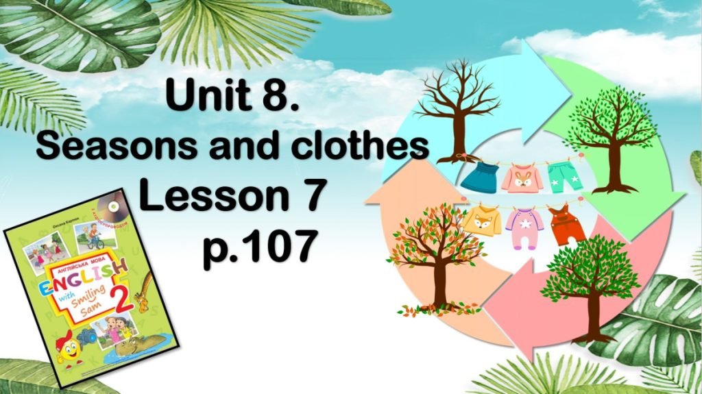Головне зображення розробки: Презентація “Unit 8. Seasons and clothes. Lesson 7”