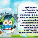 Фото розробки: Презентація до Дня Землі “Земля – наш рідний дім”