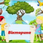 Фото розробки: Презентація до Дня Землі “Земля – наш рідний дім”