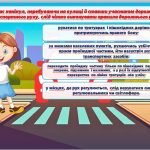 Фото розробки: Презентація “Безпечні літні канікули” (Інструктаж з техніки безпеки під час літніх канікул)