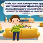 Фото розробки: Презентація “Безпечні літні канікули” (Інструктаж з техніки безпеки під час літніх канікул)