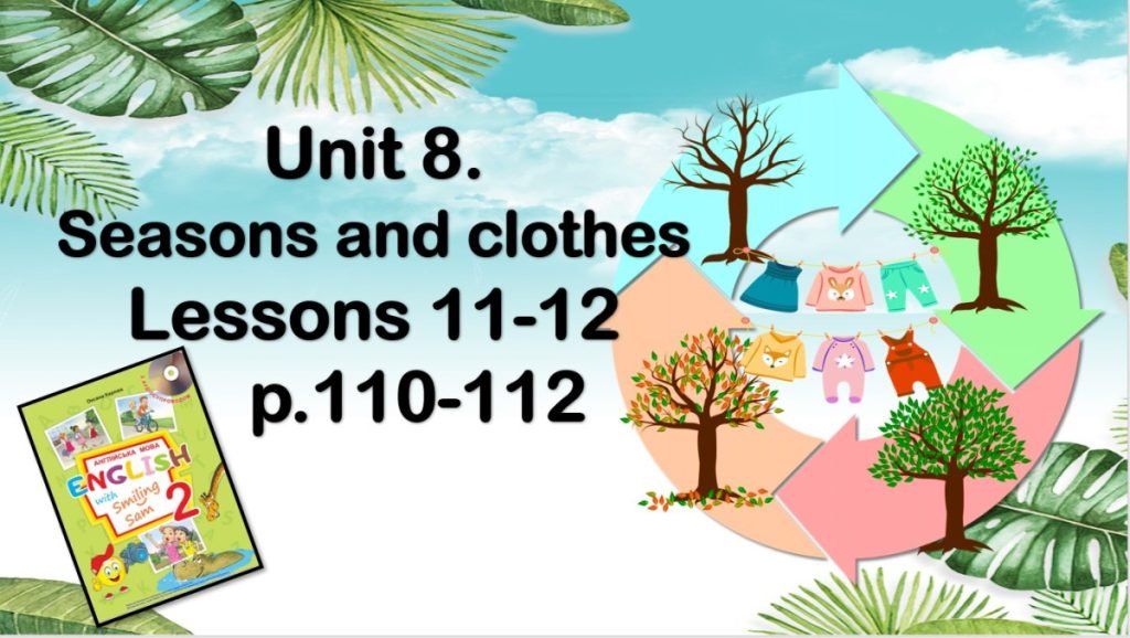 Головне зображення розробки: Презентація “Unit 8. Seasons and clothes. Lessons 11-12”