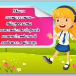 Фото розробки: Презентація “День здоров’я.Подорож у країну здоров’я”