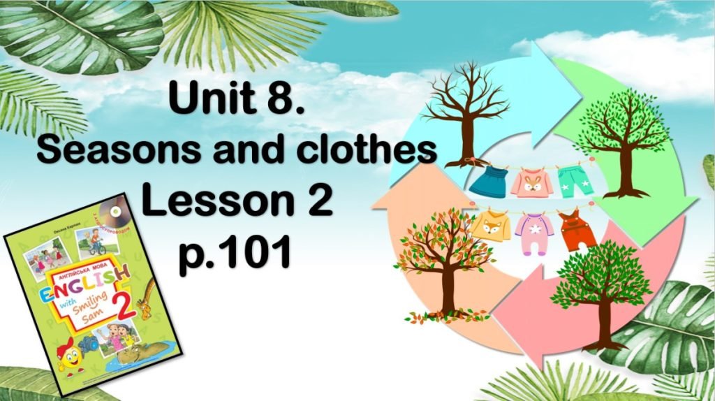 Головне зображення розробки: Презентація “Unit 8. Seasons and clothes. Lesson 2”