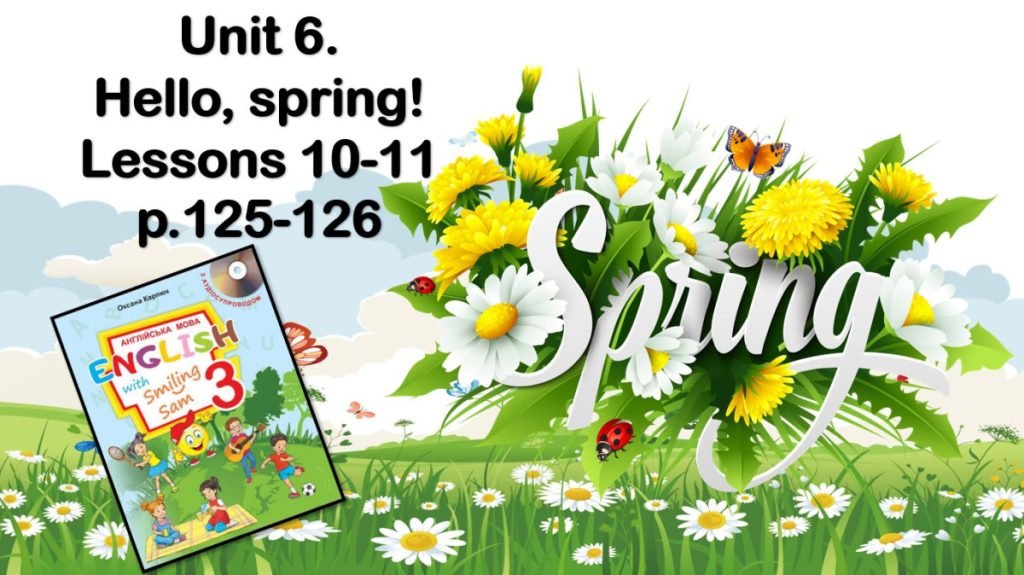 Головне зображення розробки: Презентація “Hello, spring! Lessons 10-11”