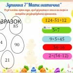 Фото розробки: Квест до свята Великодня “У пошуках крашанок”