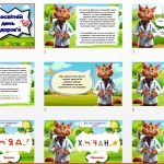 Фото розробки: Презентація “Всесвітній день здоров’я”