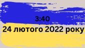 Відео до уроку «Міста Героїв. Перемоги України у війні»