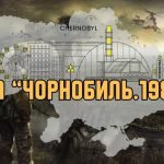 Вікторина ” Чорнобиль. 1986″
