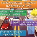Фото розробки: Повна розробка Інструктаж з БЖД + пам’ятка для учнів на літні канікули