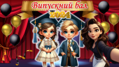 Випускний 2024 “Випускний бал” для учнів 4, 9, 11 класів