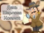Презентація “22 травня – День Шерлока Холмса”