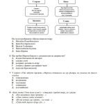 Фото розробки: НМТ. Українська література. Тестові завдання + відповіді. Варіант 10