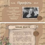 Фото розробки: Презентація: Корнелія Функе «Чорнильне серце»