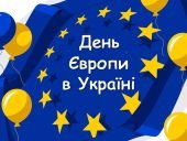 Анімована інформаційно – ігрова презентація “9 травня – День Європи в Україні”. Виховна година