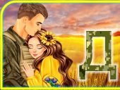 Розтяжка – надпис «День Захисника та Захисниць України”