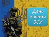 Презентація “6 травня – День піхоти ЗСУ”