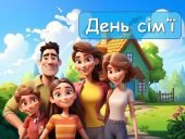 Анімована інформаційно – ігрова презентація “15 травня – Міжнародний день сім’ї”. Виховна година