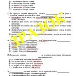 Фото розробки: НМТ – 2024. Українська мова. Тестові завдання + відповіді. Варіант 16 (за зразком демоверсії)