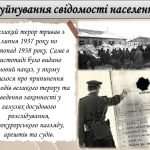 Фото розробки: Презентація “19 травня – День пам’яті жертв політичних репресій”