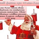 Фото розробки: Презентація “8 травня – День народження «Кока-Коли”