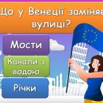 Фото розробки: Презентація-вікторина до Дня Європи 2024. 9 травня – День Європи. Виховна година