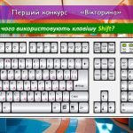 Фото розробки: Презентація. Урок інформатики 35. Повторення і систематизація навчального матеріалу. 2-6 клас